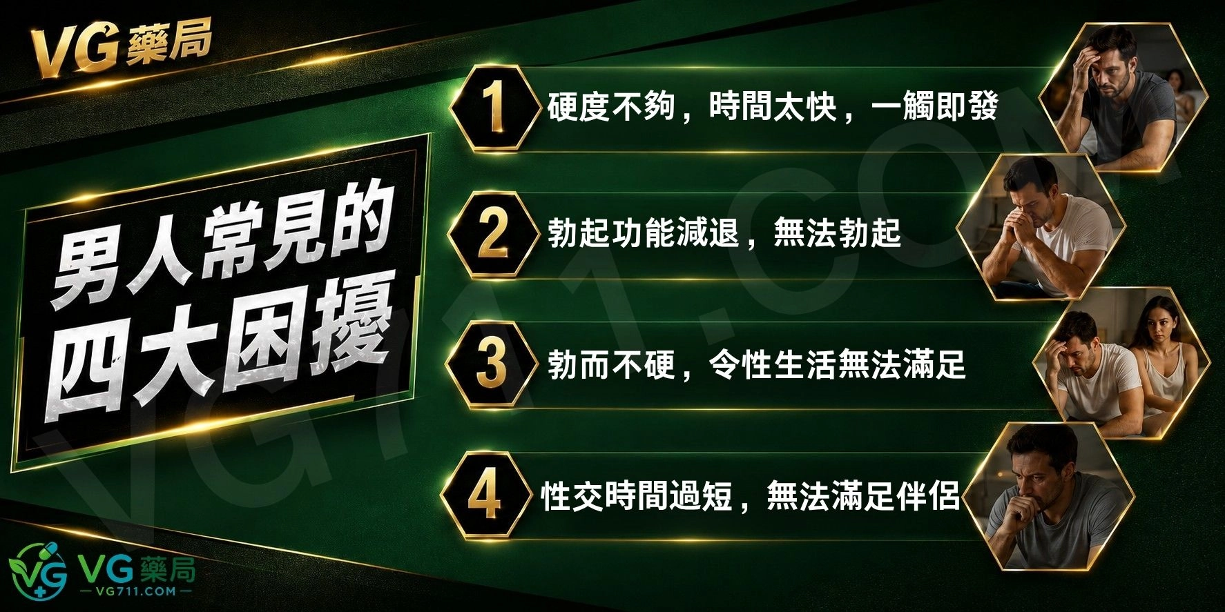 我們首頁主視覺二
