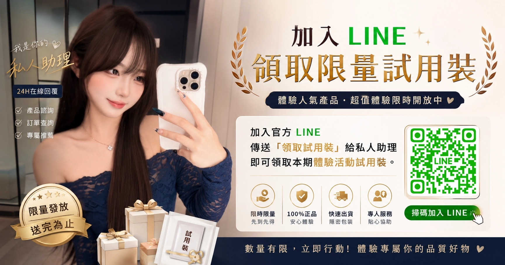 我們配送與服務說明